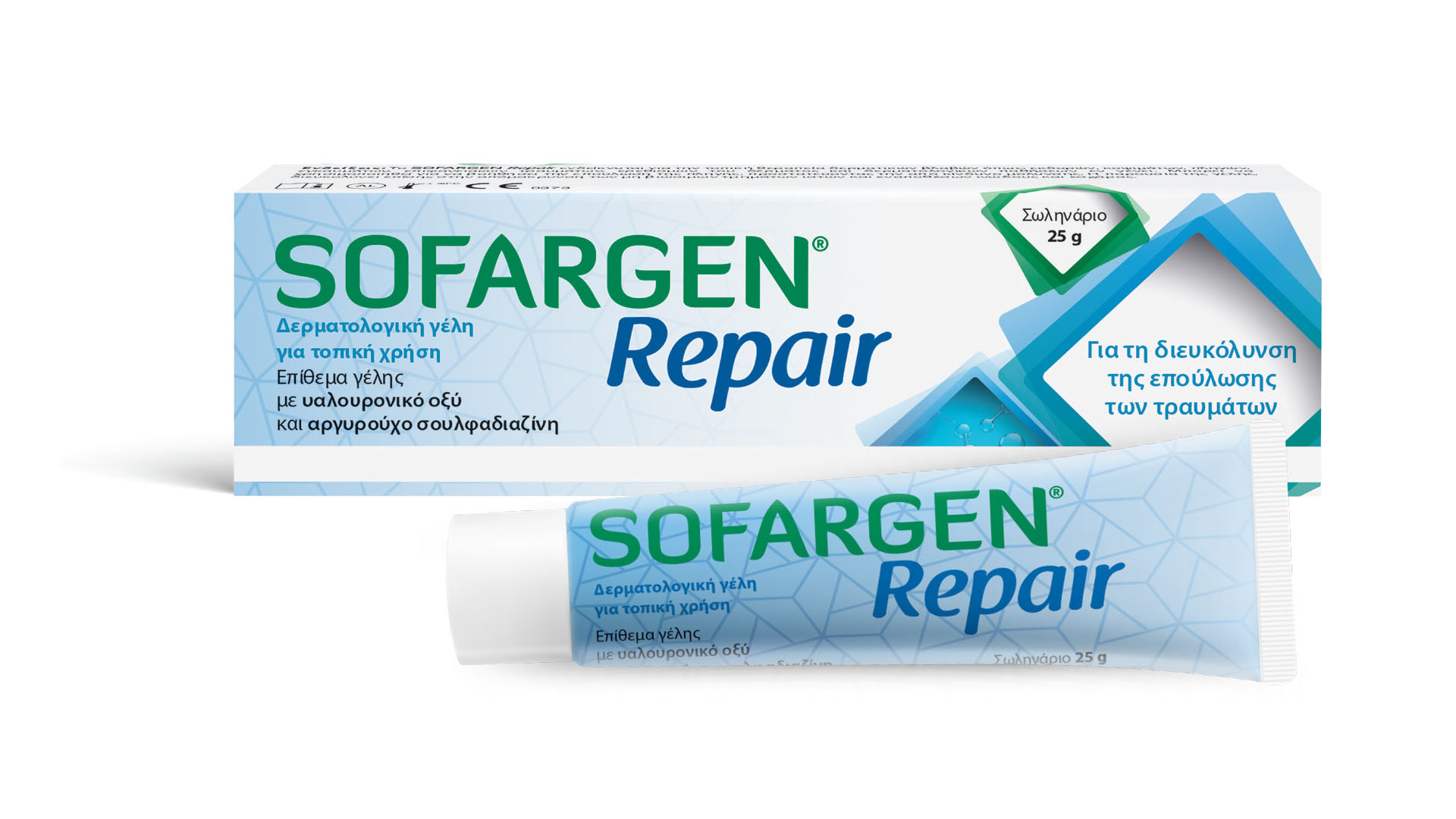 Sofargen Repair - Για Επούλωση και Προστασία